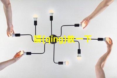 請(qǐng)教一下，3230RGB幻彩led燈珠參數(shù)全么？